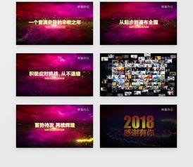 爆料开场素材视频下载,一窥幕后真相  第2张