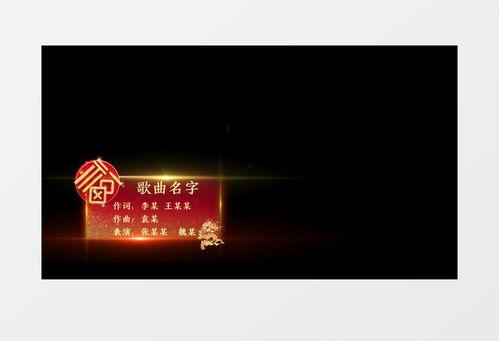 爆料开场素材视频下载,一窥幕后真相  第3张