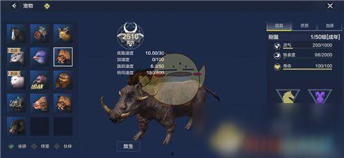 妄想山海最新坐骑爆料,神秘坐骑全新爆料，驾驭神兽，探索未知领域！  第1张