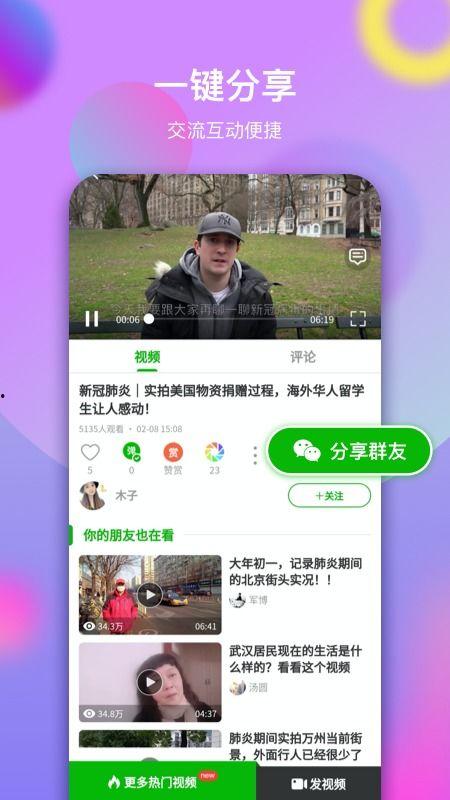 闺蜜爆料鸭蛋视频下载,揭秘鸭蛋视频下载背后的秘密  第2张