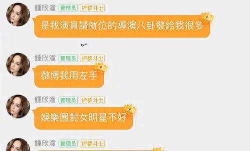 娱乐圈吃瓜群微信,揭秘明星幕后故事，独家爆料一网打尽  第2张