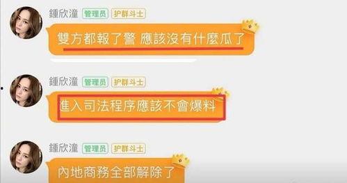 娱乐圈吃瓜群微信,揭秘明星幕后故事，独家爆料一网打尽  第3张