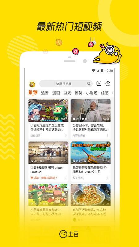 生活爆料实拍视频下载安装,揭秘日常生活中的精彩瞬间下载与安装过程