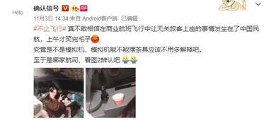 天津网红爆料丑事视频,揭秘背后惊人真相  第3张