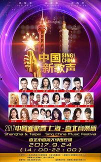 中国新歌声直播在线观看,精彩瞬间不容错过！  第2张