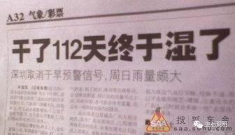 标题夸张的新闻爆料,真相令人瞠目结舌! 第2张 标题夸张的新闻爆料,真相令人瞠目结舌! 第2张