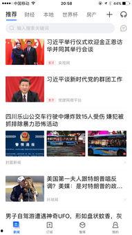 标题夸张的新闻爆料,真相令人瞠目结舌! 第3张 标题夸张的新闻爆料,真相令人瞠目结舌! 第3张