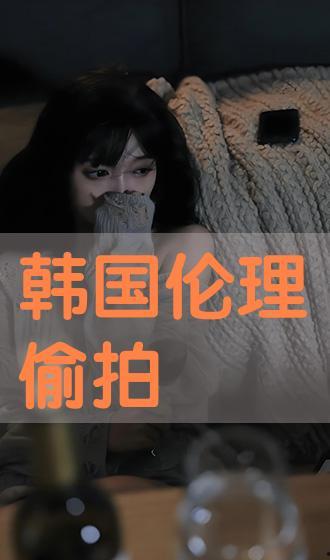 韩国伦理手机在线观看,揭秘现实生活中的道德冲突与抉择 第3张 韩国伦理手机在线观看,揭秘现实生活中的道德冲突与抉择 第3张