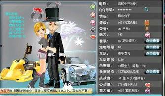 qq飞车最新策划爆料,揭秘策划爆料，畅享速度与激情的极致体验  第3张