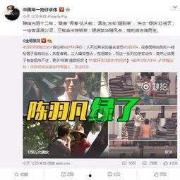 网红夫妻出轨爆料视频,真相背后引发网友热议 第3张 网红夫妻出轨爆料视频,真相背后引发网友热议 第3张