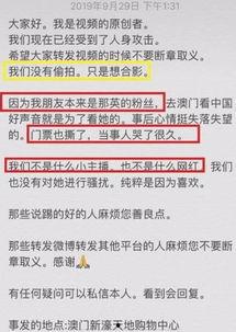 澳门网友爆料视频网站,视频网站惊现惊人内容