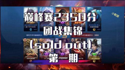巅峰赛决赛爆料视频下载,独家爆料视频深度解析 第2张 巅峰赛决赛爆料视频下载,独家爆料视频深度解析 第2张