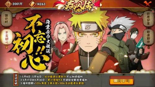 火影最新爆料忍,揭秘火影最新爆料中的神秘忍生成之谜 第2张 火影最新爆料忍,揭秘火影最新爆料中的神秘忍生成之谜 第2张