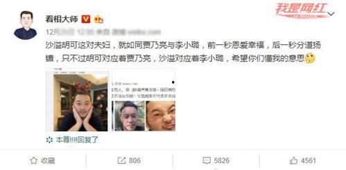 好友爆料沙溢完整视频,好友爆料背后的精彩瞬间