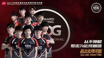 最新爆料edg,揭秘神秘爆料背后的真相与未来展望 第2张 最新爆料edg,揭秘神秘爆料背后的真相与未来展望 第2张