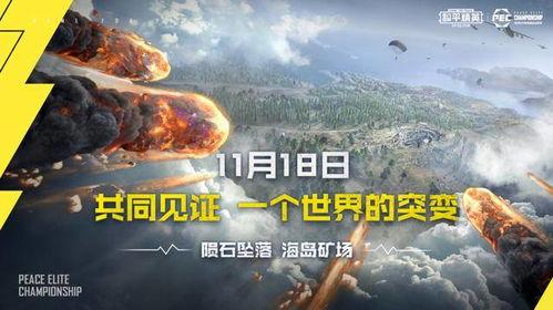 和平精英主题图最新消息爆料,神秘元素引热议,游戏体验再升级 第3张 和平精英主题图最新消息爆料,神秘元素引热议,游戏体验再升级 第3张