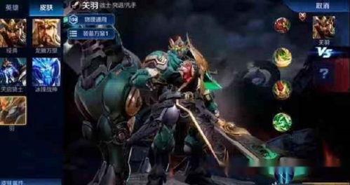 关羽典藏 爆料视频下载,揭秘传奇武将背后的神秘故事 第2张 关羽典藏 爆料视频下载,揭秘传奇武将背后的神秘故事 第2张