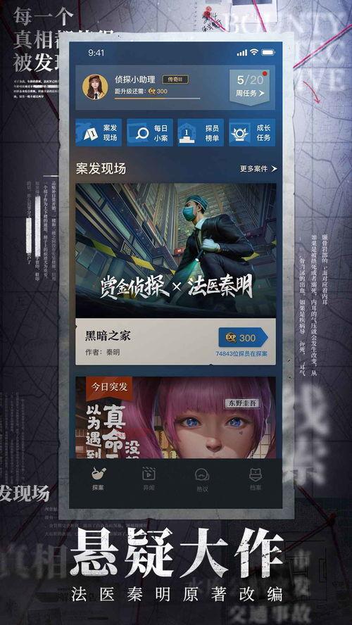 最新侦探爆料,侦探揭露惊人真相 第3张 最新侦探爆料,侦探揭露惊人真相 第3张