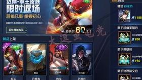 王者皮肤爆料最新up,UP主带你领略神秘新装风采  第2张