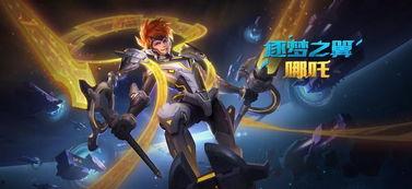 王者皮肤爆料最新up,UP主带你领略神秘新装风采  第3张