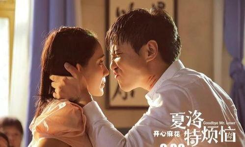 在线观看夏洛特烦恼2,夏洛特烦恼2  第2张