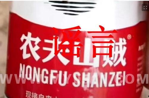 爆料农夫山泉事件真相视频,揭秘背后惊人内幕 第2张 爆料农夫山泉事件真相视频,揭秘背后惊人内幕 第2张