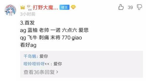 王者圈内爆料怎么看的,游戏内幕大起底  第2张