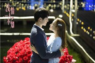 浅情人不知在线观看全集,解锁甜蜜爱情故事,共度浪漫时光 第3张 浅情人不知在线观看全集,解锁甜蜜爱情故事,共度浪漫时光 第3张