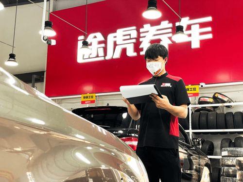 途虎汽车保养爆料新闻视频,揭秘保养内幕,车主权益如何保障? 第2张 途虎汽车保养爆料新闻视频,揭秘保养内幕,车主权益如何保障? 第2张