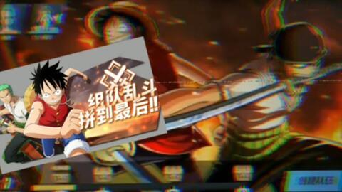 航海王热血航线爆料视频,揭秘神秘海域,探寻冒险新篇章 第2张 航海王热血航线爆料视频,揭秘神秘海域,探寻冒险新篇章 第2张