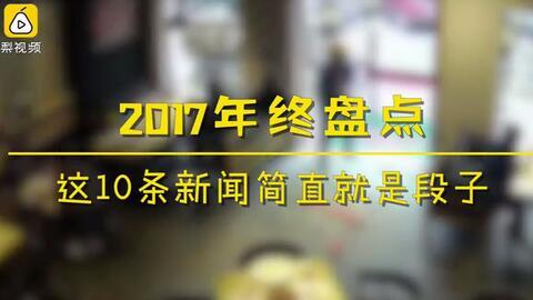 漳州奇葩爆料新闻事件,一场颠覆想象的新闻事件