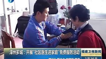 漳州奇葩爆料新闻事件,一场颠覆想象的新闻事件 第2张 漳州奇葩爆料新闻事件,一场颠覆想象的新闻事件 第2张