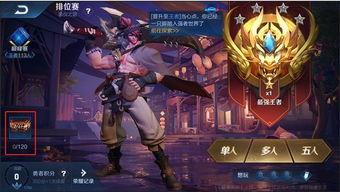 王者新比赛爆料最新版视频,揭秘最新版视频中的精彩瞬间与亮点  第2张