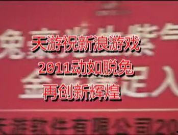 天游工作室最新爆料新闻,神秘新游即将亮相,游戏界再掀风云 第2张 天游工作室最新爆料新闻,神秘新游即将亮相,游戏界再掀风云 第2张