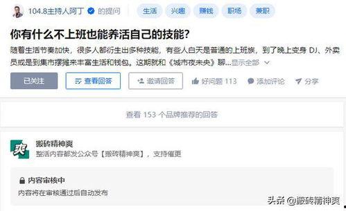 圈内工作爆料违法吗知乎,法律边界与道德考量 第3张 圈内工作爆料违法吗知乎,法律边界与道德考量 第3张