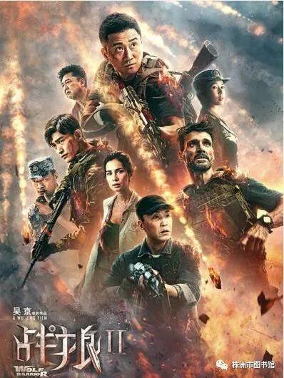 战狼2在线观看mp4,在线观看MP4,激情瞬间回顾! 第3张 战狼2在线观看mp4,在线观看MP4,激情瞬间回顾! 第3张