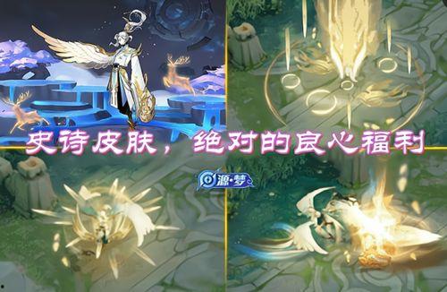 王者新皮肤射手爆料最新,炫酷特效引期待 第3张 王者新皮肤射手爆料最新,炫酷特效引期待 第3张