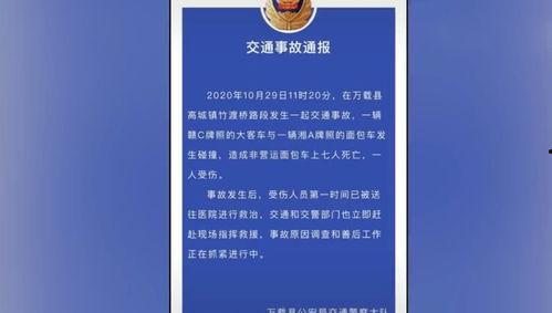 汉中热点爆料事件最新进展,真相揭晓，疑云逐步散去  第3张