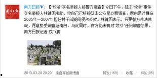 陆丰新闻爆料在哪里查询 第2张 陆丰新闻爆料在哪里查询 第2张