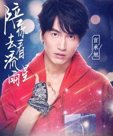 言承旭爆料视频  第3张