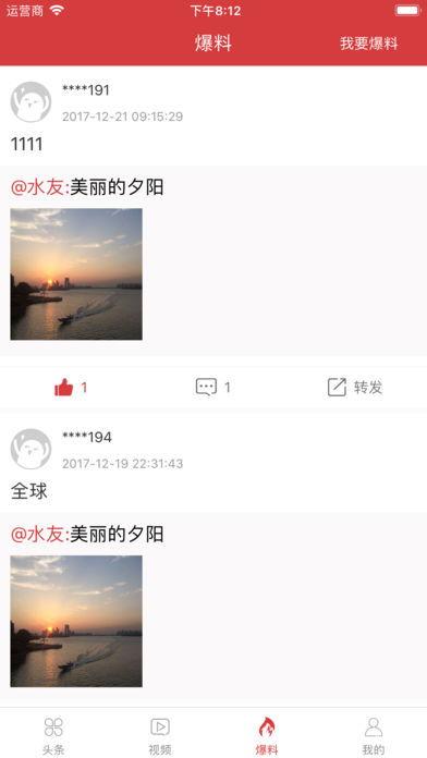 今日新鲜爆料视频下载免费 第3张 今日新鲜爆料视频下载免费 第3张