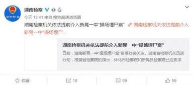 漳州搞笑爆料案件最新,一场意外引发的欢乐风波