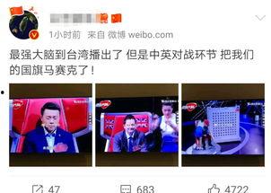 九红电台爆料视频播放,热门视频幕后故事大曝光  第2张