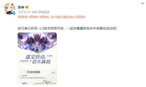 原神3.2版本最新爆料,神秘新角色揭晓,探索提瓦特大陆的未知领域 第3张 原神3.2版本最新爆料,神秘新角色揭晓,探索提瓦特大陆的未知领域 第3张