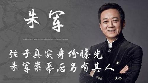 弦子爆料朱军视频,弦子揭露娱乐圈内幕 第2张 弦子爆料朱军视频,弦子揭露娱乐圈内幕 第2张