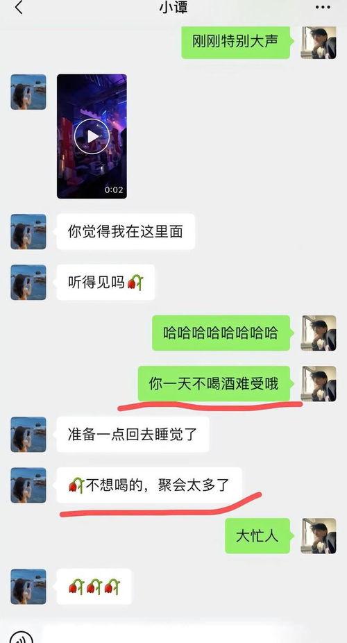 谭竹最新爆料聊天记录