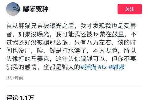 谭竹最新爆料聊天记录  第2张