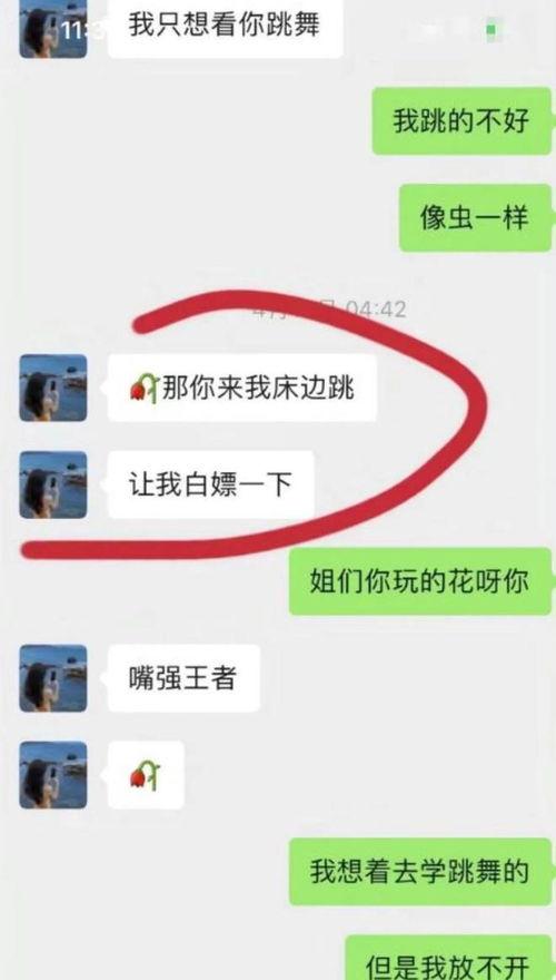 谭竹最新爆料聊天记录  第3张
