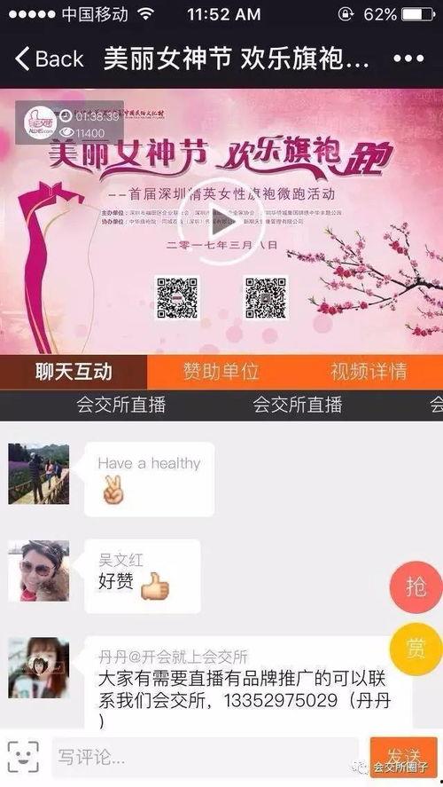 深圳头条吴女士爆料新闻,揭秘事件背后惊人真相 第3张 深圳头条吴女士爆料新闻,揭秘事件背后惊人真相 第3张