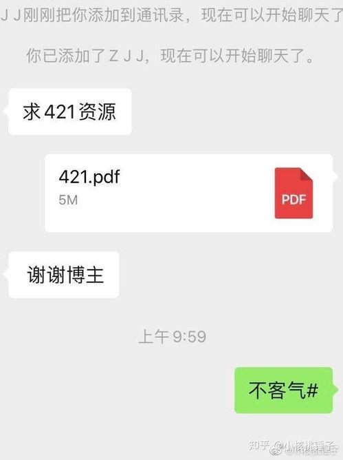 爆料娱乐圈的文件,幕后真相大曝光 第3张 爆料娱乐圈的文件,幕后真相大曝光 第3张